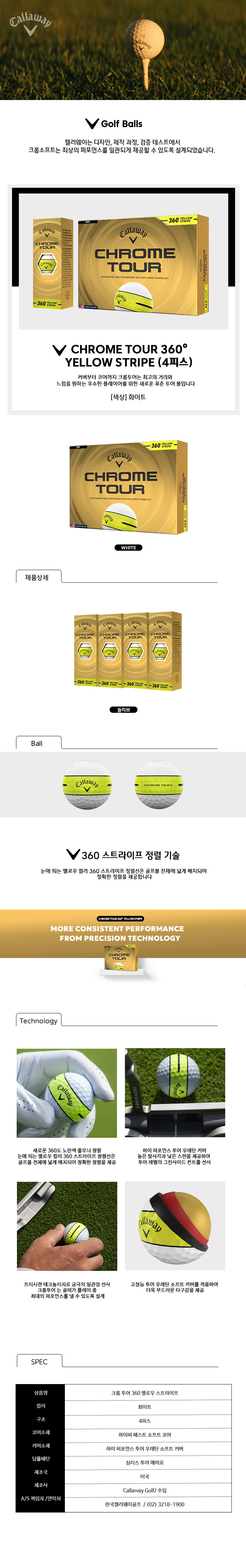 제품 상세페이지